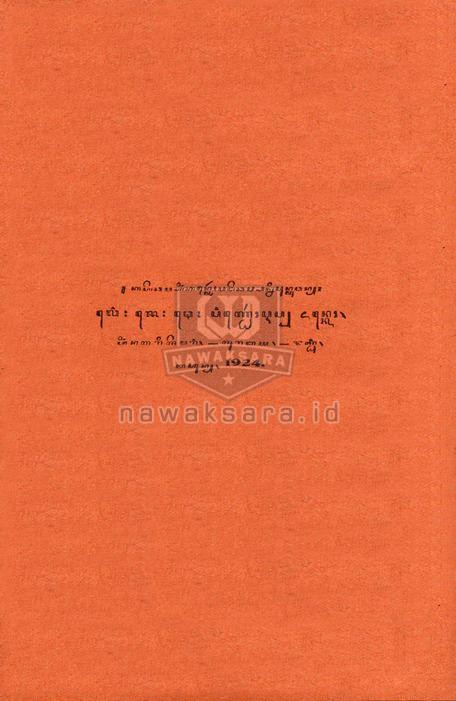 Cover Belakang