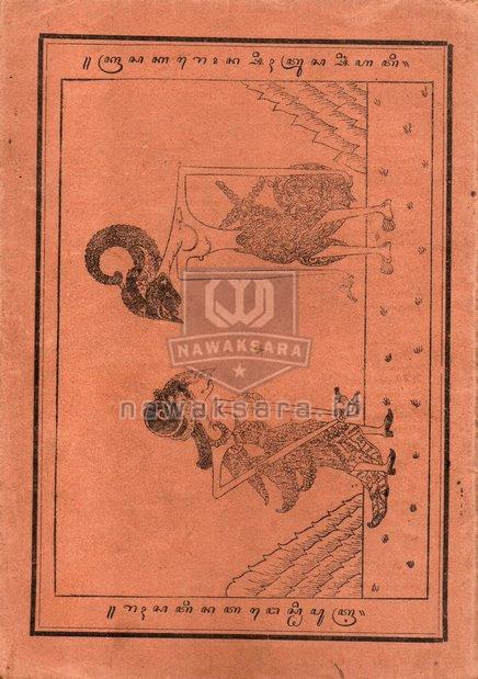 Cover Belakang